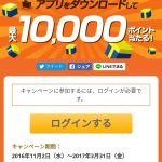 【Yahooズバトク】キーワードくじ　Yahoo!ファイルマネージャーアプリ