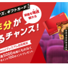 【Yahoo!プレミアム】Yahoo! BB 特別企画 TOHOシネマズ® ギフトカード1年分を当てようキャンペーン