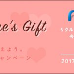 【ポチッとギフト】合計250円（税込）以上購入でつかえる200円OFFクーポン