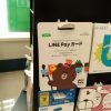 【LINE Pay】店頭販売が2018年1月15日に終了するため3%還元も完全終了