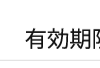 【Amazon】Amazonギフト券の有効期限が一律10年に変更された模様