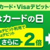 【ファミマTカード】POSA LINE Payカードが品切れで調達できなかった