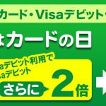 【ファミマTカード】POSA LINE Payカードが品切れで調達できなかった