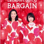 【ららぽーと】LaLaport BARGAINで福袋ならぬ「夏袋」の販売や、6,000円分のお買物券を数量限定で5,000円で販売など 6月23日(金)スタート！