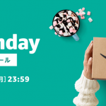 【Amazon】2017年のサイバーマンデー（cyber monday）は12/8  18:00 – 12/11 23:59