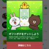 【LINE Pay・KIRIN】Tappiness自販機キャンペーン２つでLINE Pay残高250円分プレゼント