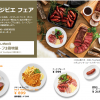 【IKEA】「いい肉の日」（11/29）限定で先着100食レストラン＆カフェのローストビーフのお肉が倍増！