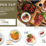 【IKEA】「いい肉の日」(11/29)限定で先着100食レストラン&カフェのローストビーフのお肉が倍増!
