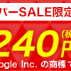 【楽天ブックス】Google Home Mini が楽天スーパーSALEで半額の3,240円（税込）